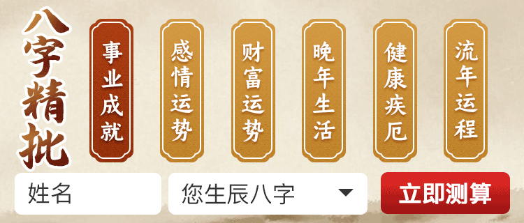 星座運勢