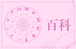 星座是按陰歷還是陽歷