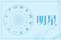 都知道北斗七星，卻很少有人知道南斗六星，南斗六星都是什么恒星