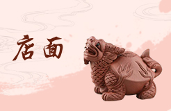 店鋪風(fēng)水學(xué)入門 店鋪風(fēng)水知識(shí)詳解