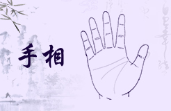 十大罕見的吉祥手相 看看自己有沒有